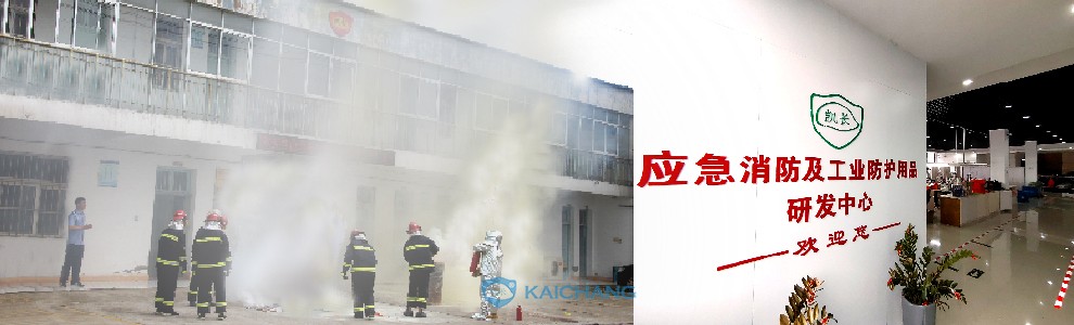 研發中心及現場安全演練圖片